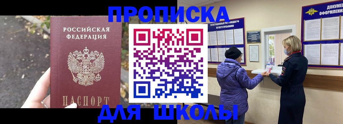 прописка в квартире в Твери