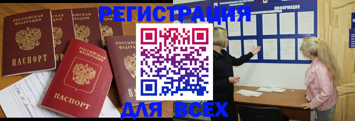 временная регистрация надежно в Твери