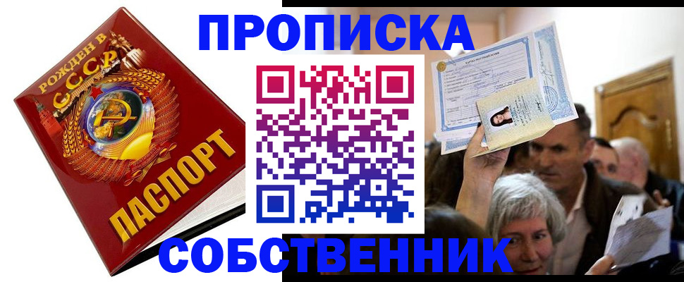 временная регистрация недорого в Твери
