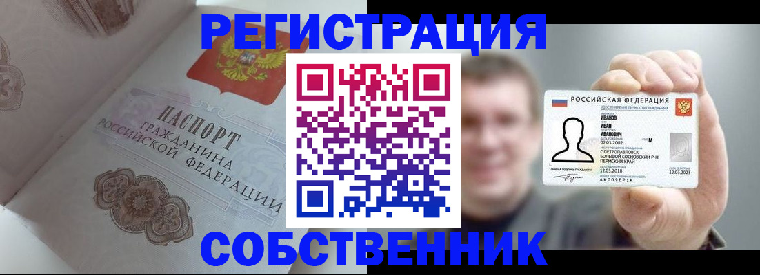 временная регистрация в Твери