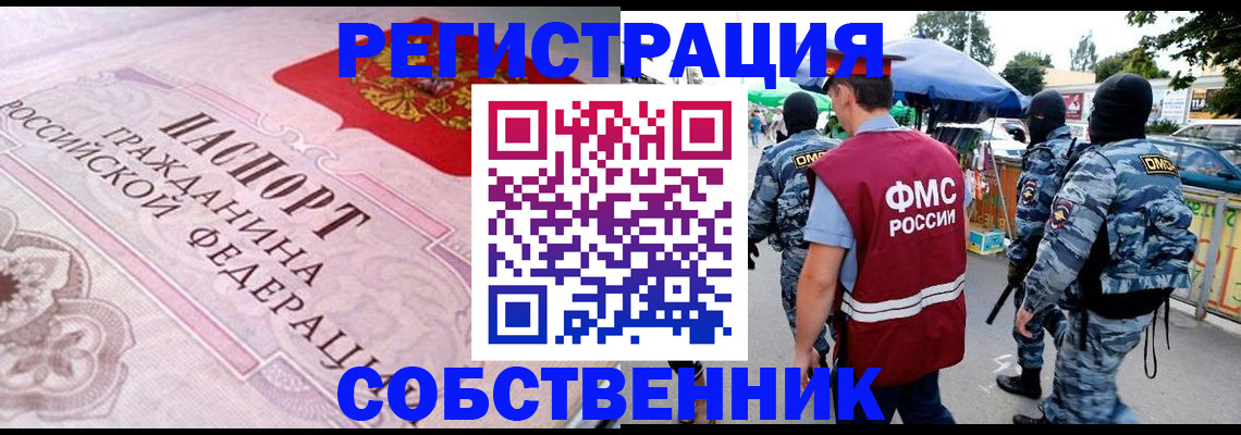 временная регистрация для всех в Твери