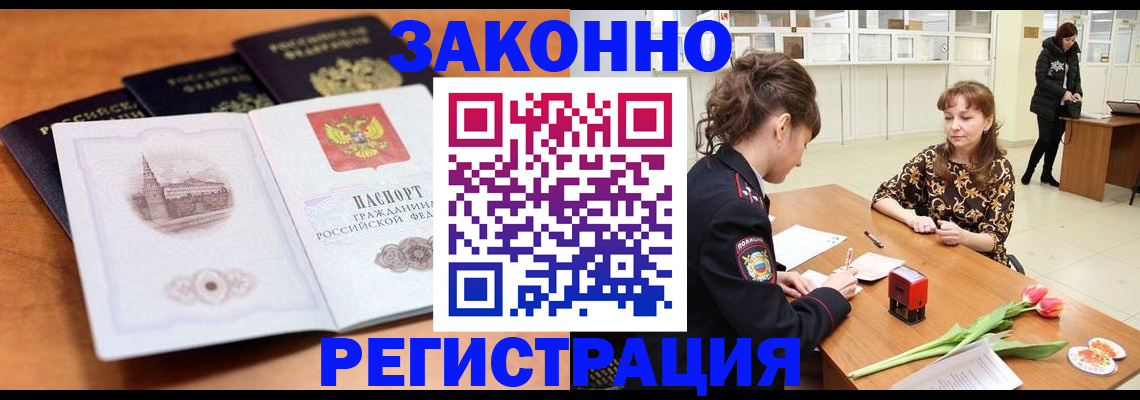 временная регистрация собственник в Твери